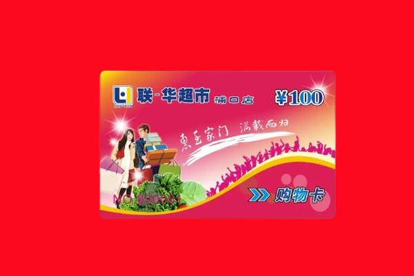 庄河市回收购物卡